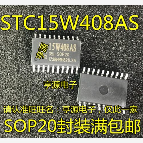 STC15W408AS-35IOP20D贴