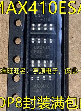 MAX410ESA MAX410ESA MAX4180ESA MAX4180 SOP8 质量保证欢迎咨询