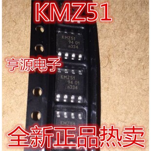 KMZ51 SOP-8封装 磁科幻场传感器芯片IC 进口芯片 质量超好 现货