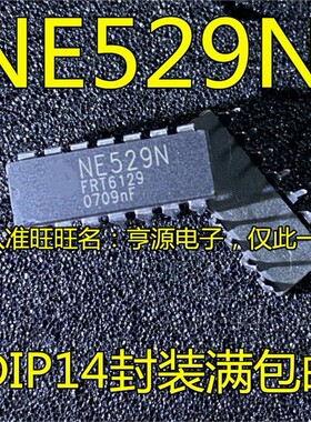 NE529  NE529N DIP-14封装 模块IC 集成电路芯片 现货质量保证