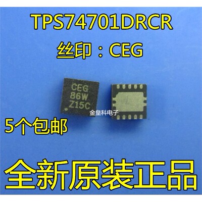 TPS74701DRCR丝印CEG5m