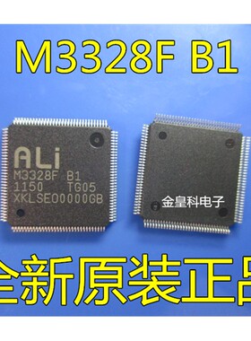 全新进口机顶盒主控芯片 M3328F B1 M3328F A1 QFP系列一个也卖