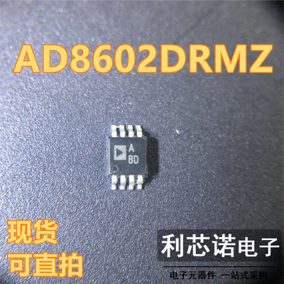 AD8602DRMZ贴片MSOP-精