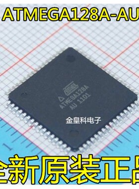 ATMEGA128A-AU 单片机TQFP128 全新进口原装 ATMEL正品 可直拍