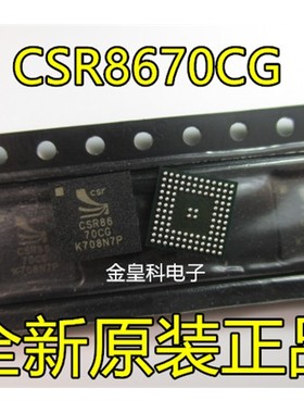 原装 CSR8670C-IBBH-R CSR8670 CSR8670CG 蓝牙IC 现货可直拍