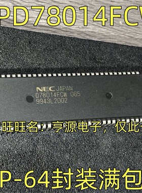 UPD78014FCW 集成电路 芯片IC  DIP-64封装 质量保证 欢迎咨询