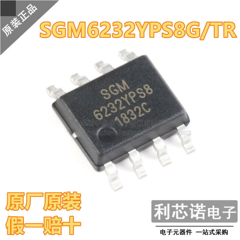 原装正品SGM6232YPS8G/T