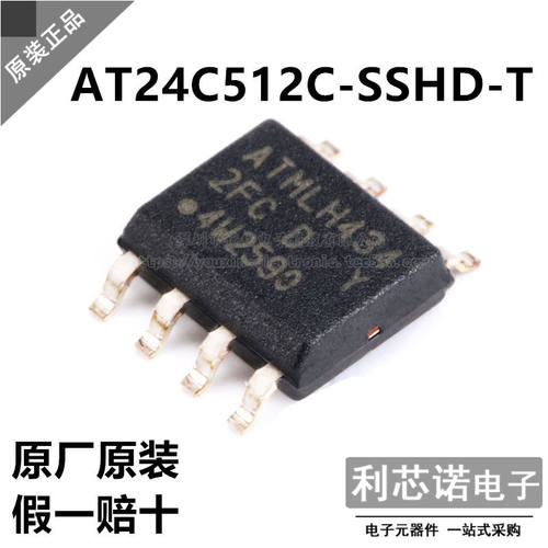 原装正品贴片AT24C51-S