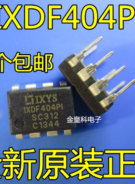 全新原装 IXDF404PI 电桥驱动 IXDF404 DIP8 正品特价 现货可直拍
