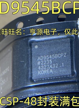 AD9545BCPZ 时钟抖动消除器与同步器 LFCSP-48封装  质量保证