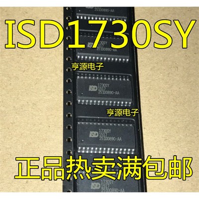 全新原装ISD1730Y2OP28