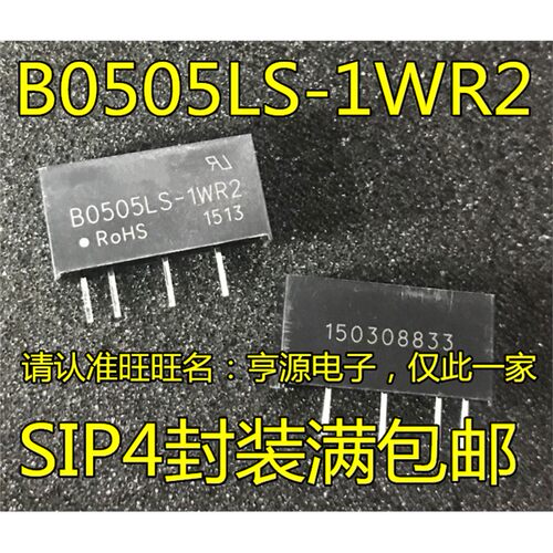 B05LS-1WR2DC隔离模块