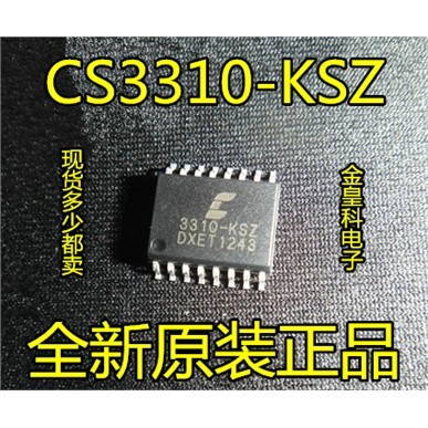 深圳店CS3310-KZ全新原