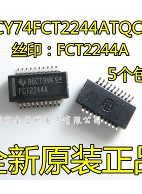 CY74FCT2244ATQCT 缓冲器和线路驱动器 FCT2244A QSOP-20 进口