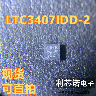 LTC3407IDD-2丝印LBF#TR