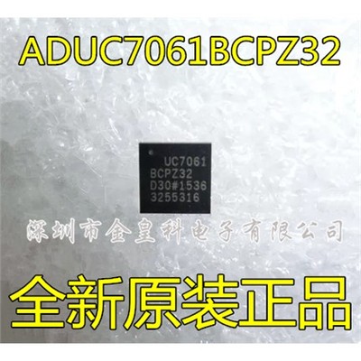 ADUC7061BCPZ32贴片LFC