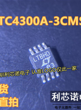 LTC4300A-3CMS8 丝印LTBHD MSOP-8封装 LINEAR 现货 可直拍