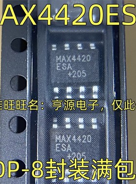 MAX4420ESA CSA MAX887HESA电桥驱动器IC芯片 SOP-8 质量保证