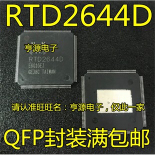 RTD2644   RTD2644D  QFP-176封装 液晶芯片 正品 进口 现货
