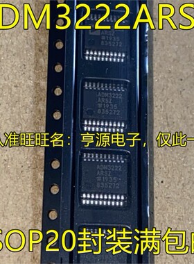 ADM3222 ADM3222ARS ADM3222ARSZ SSOP20封装 驱动收发器IC芯片
