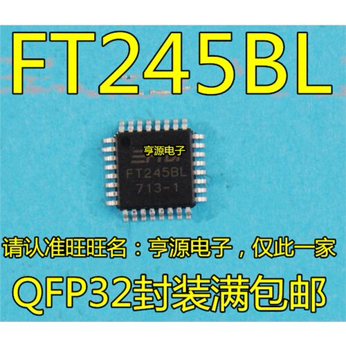 FT245BLMQFP3原装量大价