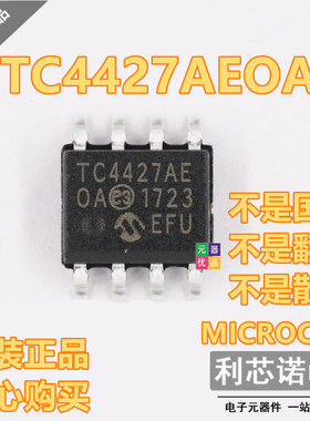 原装正品 TC4427AEOA SOP8封装 MICROCHIP 原厂原装 假一赔十