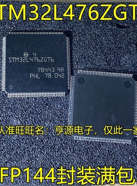 STM32L476 471ZGT6 RGT6 RET6 VET6 VGT6 433 431VCT6 RCT3 RBT6
