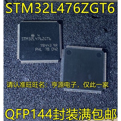 STM32L4761ZGREVCBSTM32