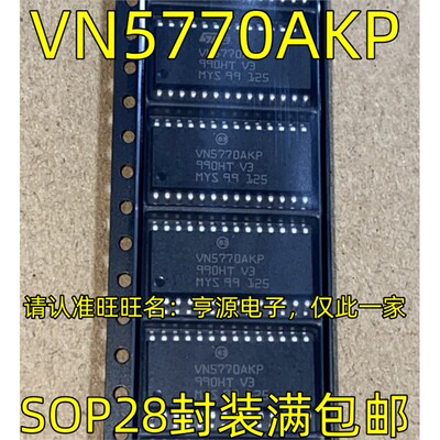 VN5770AKPSOP28脚贴片