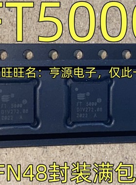 FT5000 QFN48 ECHELON 集成电路IC芯片 质量保证 欢迎咨询 FT5000