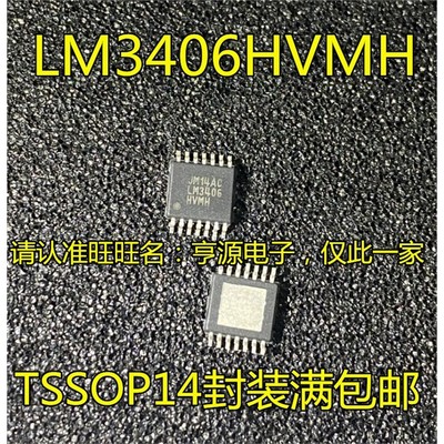 LM3406HVX?TSSOP1原装正