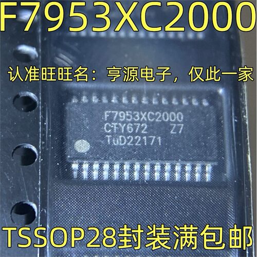 汽车钥匙射频芯片PCF7953