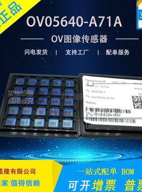 OV05640-A71A 图像传感器sensor芯片IC豪威 OV5640 全新CSP原装