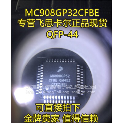进口原装MC908GP32CFBE