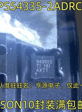 TPS54335-2ADRCR 丝印 543352 VSON10封装 开关稳压器芯片质量好