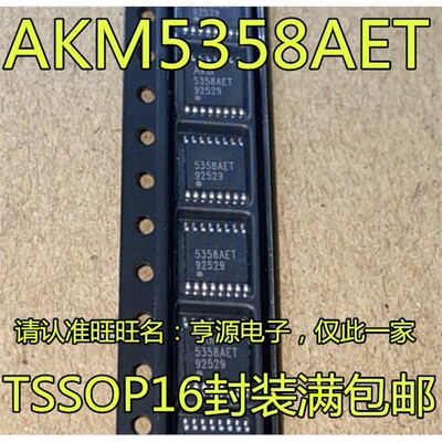 AKM5358AET-E2音频转换