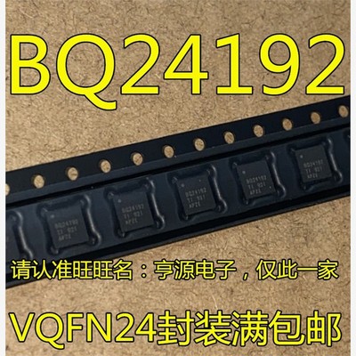 BQ24192RGER BQ24192 BQ24192IRGER BQ24192I BQ241921 QFN24全新