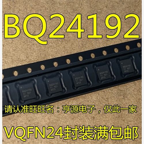 BQ24192RGER BQ24192 BQ24192IRGER BQ24192I BQ241921 QFN24全新