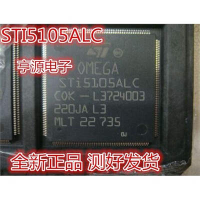 STI5105ALCQFP216全新单