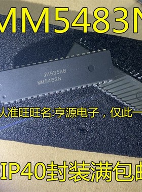 MM5483 MM5483N DIP-40脚直插集成电路IC芯片 显示驱动器芯片全新