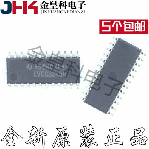 SN74LVCC3245AR逻辑芯片