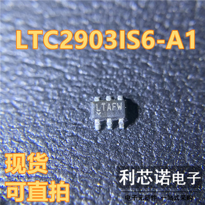 LTC2903IS6-A1丝印FWO封