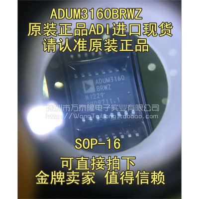 ADUM3160BRWZ全速低SB