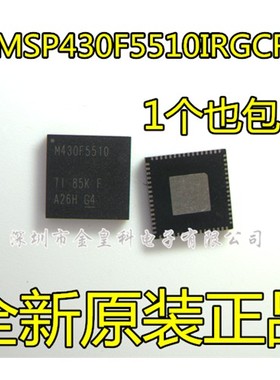 全新进口 MSP430F5510IRGCR M430F5510 QFN-48 微控制器 现货直拍