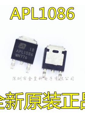 全新正品 APL1086-33UC APL1086 TO-252贴片低压差可调调节器