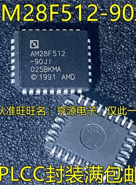 AM28F512 AM28F512-90JI AM28F512-90JC  -150JC PLCC 储存器芯片