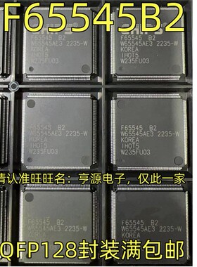 F65545B2 F65550B QFP208 进口芯片 集成电路芯片 微控制器芯片