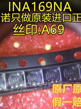 原装正品 INA169NA INA169NA/3K 丝印A69 SOT23-5 电流感应放大器