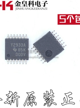 TLC2933AIPW 丝印Y2933A TSSOP-14 锁相环路PLL芯片IC 全新原装