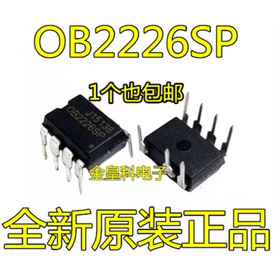 OB6SP代替A电磁炉电源芯